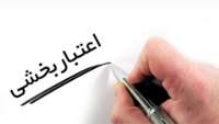 بازدید اعضای گروه ارزیابی اعتباربخشی موسسه ای از بخش های دانشکده پزشکی دانشگاه علوم پزشکی استان سمنان